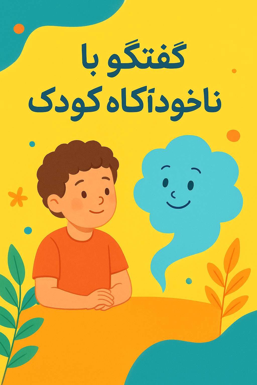 تصویر همایش